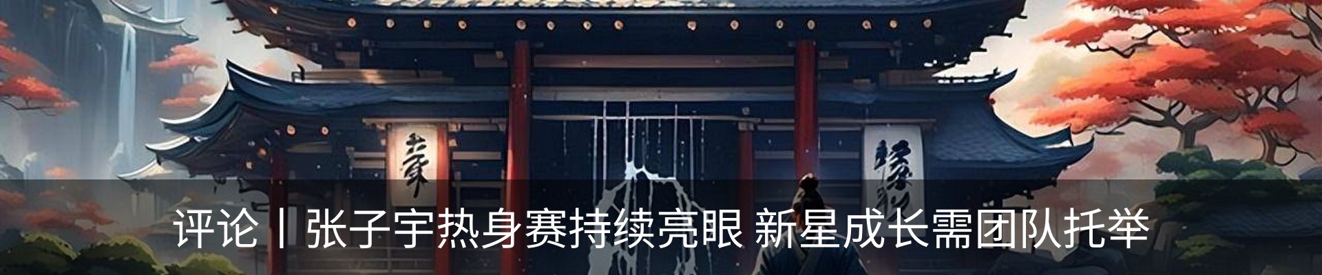 内页banner